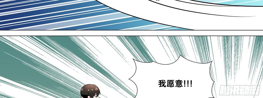 My girlfriend is Evil Dragon Ch.172 p27