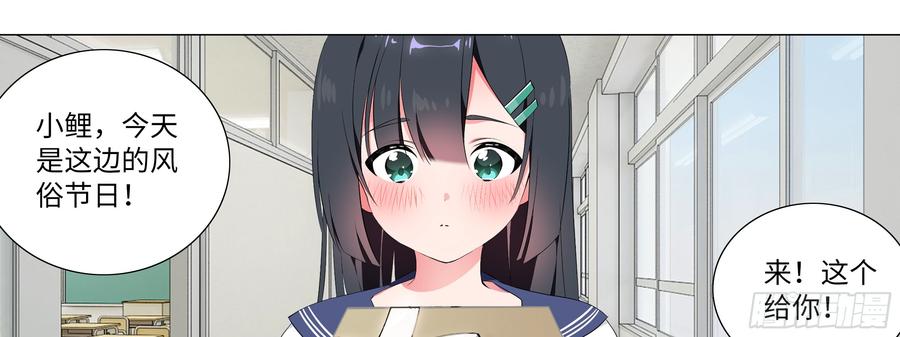 My girlfriend is Evil Dragon Ch.172 p45