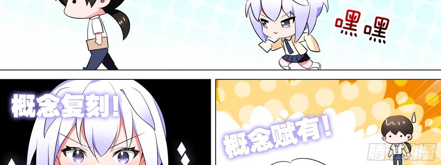 My girlfriend is Evil Dragon Ch.172 p67