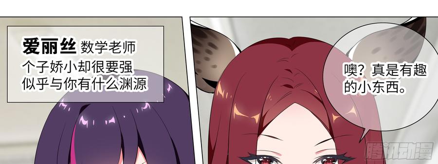 My girlfriend is Evil Dragon Ch.172 p69
