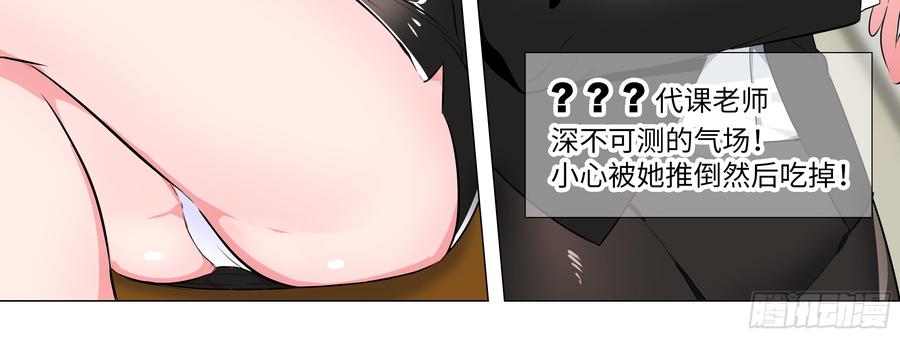 My girlfriend is Evil Dragon Ch.172 p72