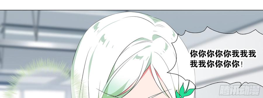 My girlfriend is Evil Dragon Ch.172 p73