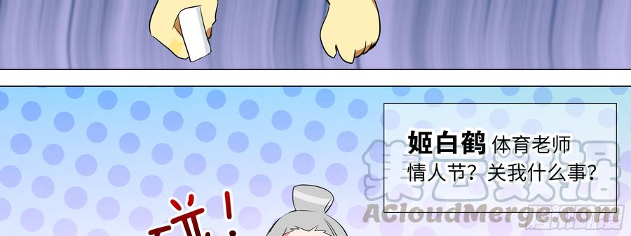 My girlfriend is Evil Dragon Ch.172 p78