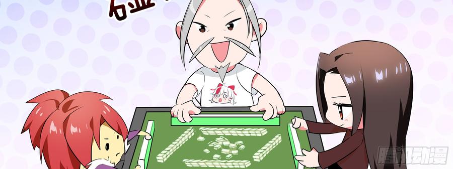 My girlfriend is Evil Dragon Ch.172 p79