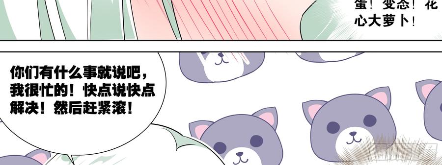 My girlfriend is Evil Dragon Ch.173 p10