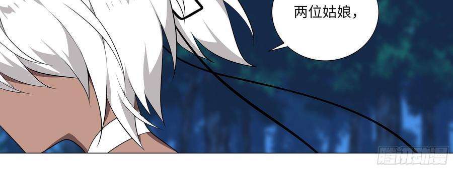 My girlfriend is Evil Dragon Ch.173 p16
