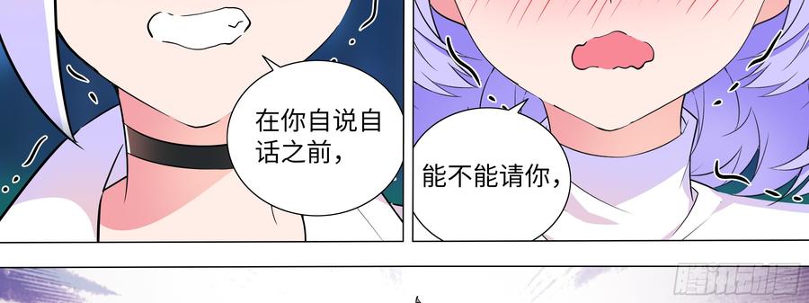 My girlfriend is Evil Dragon Ch.173 p26