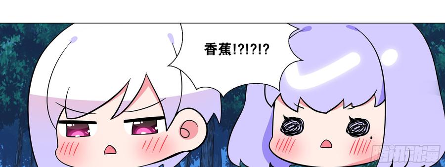 My girlfriend is Evil Dragon Ch.173 p45