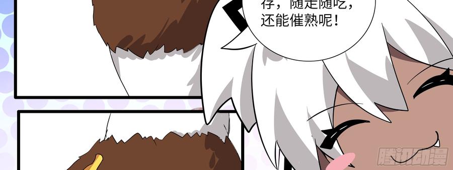 My girlfriend is Evil Dragon Ch.173 p47