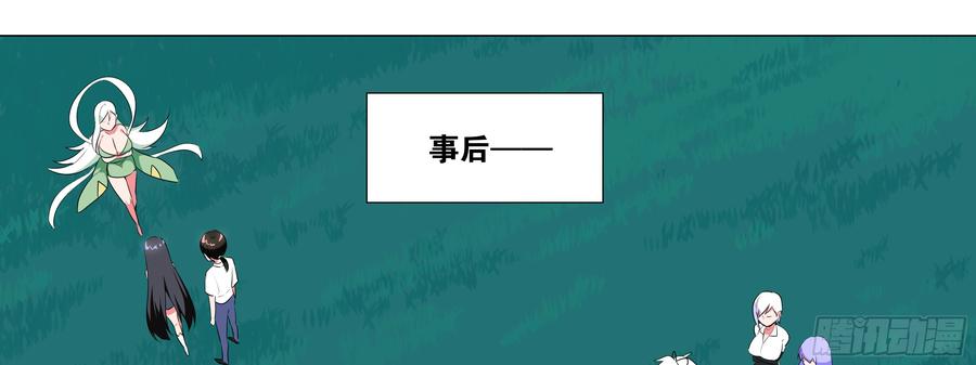 My girlfriend is Evil Dragon Ch.173 p5