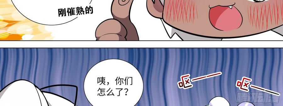 My girlfriend is Evil Dragon Ch.173 p51