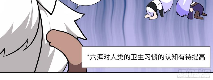 My girlfriend is Evil Dragon Ch.173 p52
