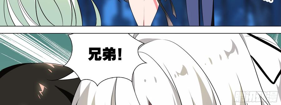 My girlfriend is Evil Dragon Ch.173 p54