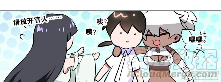 My girlfriend is Evil Dragon Ch.173 p57