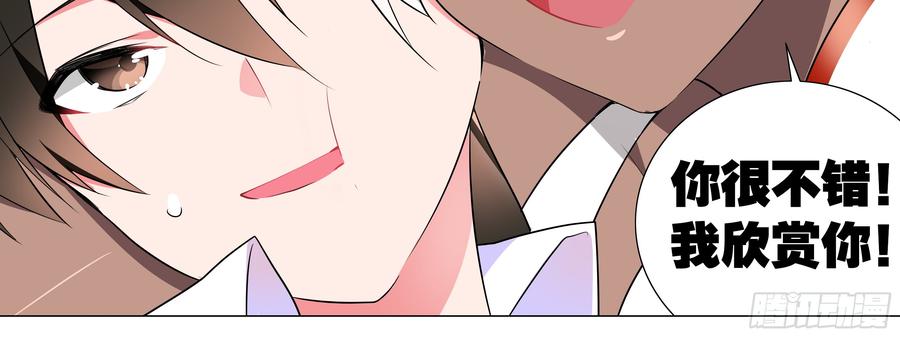 My girlfriend is Evil Dragon Ch.173 p60