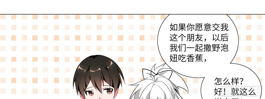 My girlfriend is Evil Dragon Ch.173 p61
