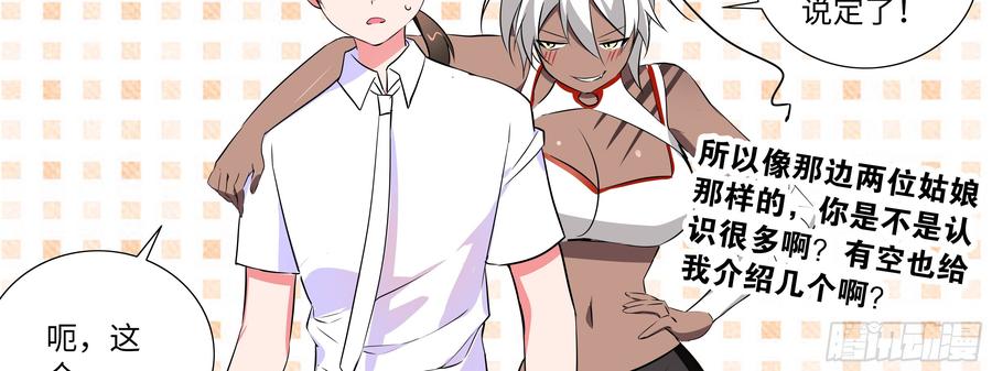 My girlfriend is Evil Dragon Ch.173 p62