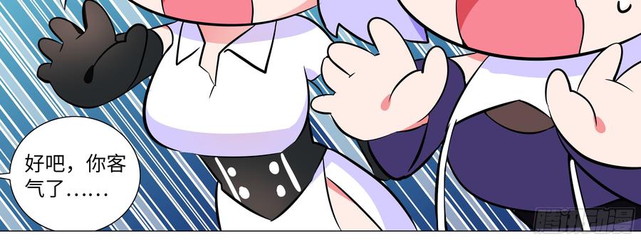 My girlfriend is Evil Dragon Ch.173 p68