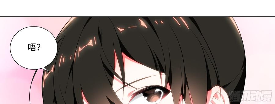 My girlfriend is Evil Dragon Ch.173 p69