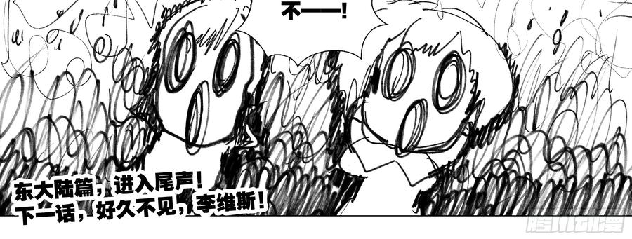 My girlfriend is Evil Dragon Ch.173 p72