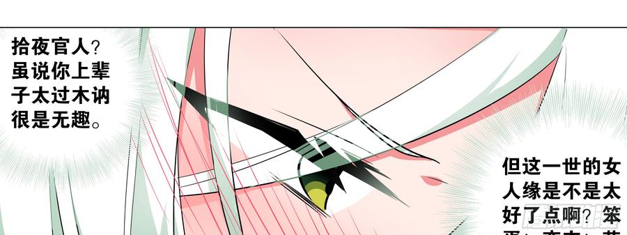 My girlfriend is Evil Dragon Ch.173 p9