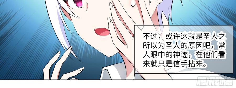 My girlfriend is Evil Dragon Ch.175 p12