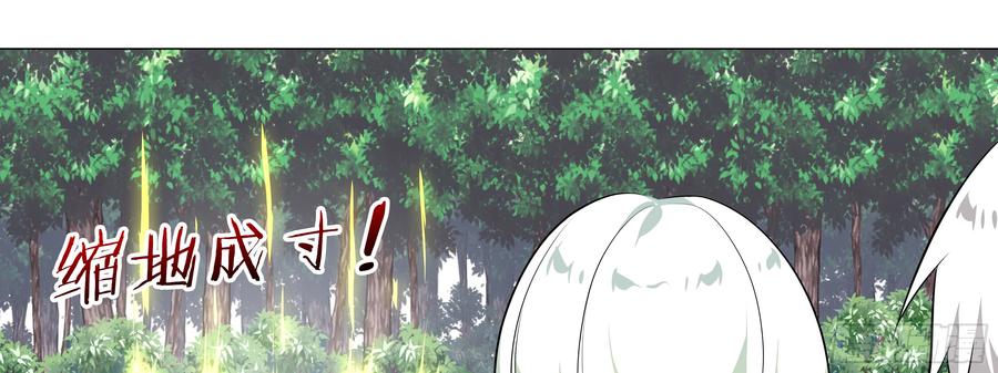 My girlfriend is Evil Dragon Ch.175 p17