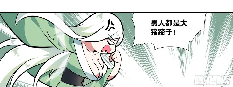 My girlfriend is Evil Dragon Ch.175 p21