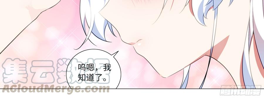 My girlfriend is Evil Dragon Ch.175 p36