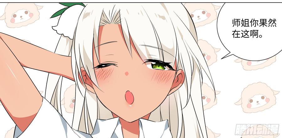 My girlfriend is Evil Dragon Ch.175 p38