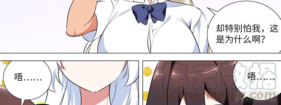 My girlfriend is Evil Dragon Ch.175 p50