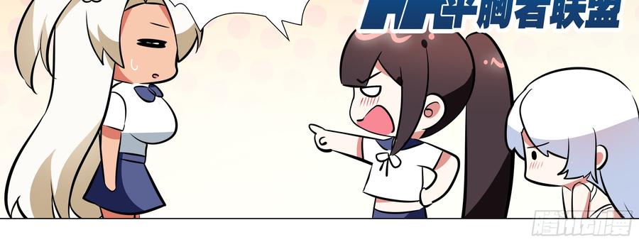 My girlfriend is Evil Dragon Ch.175 p56