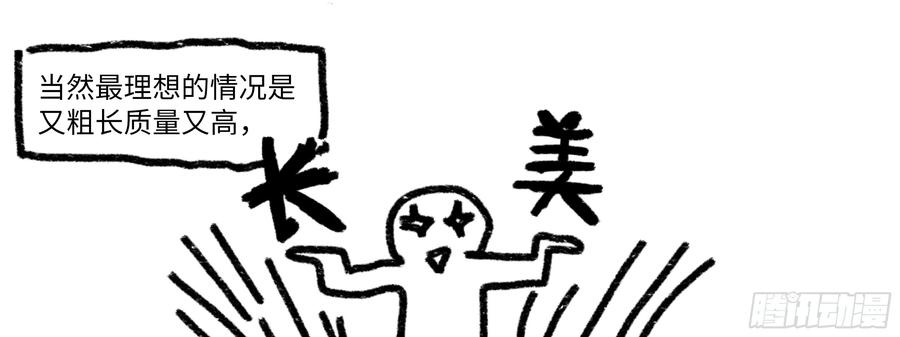 My girlfriend is Evil Dragon Ch.175 p61