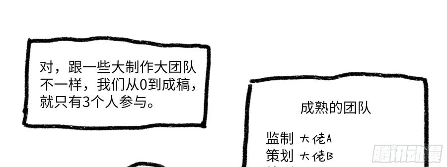 My girlfriend is Evil Dragon Ch.175 p65