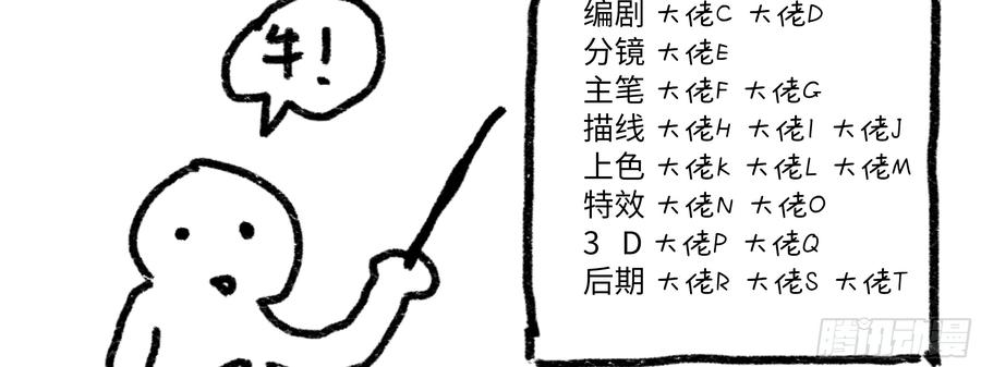 My girlfriend is Evil Dragon Ch.175 p66