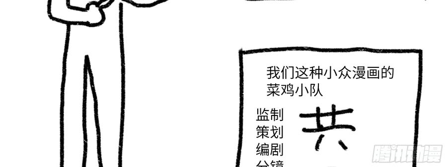 My girlfriend is Evil Dragon Ch.175 p67