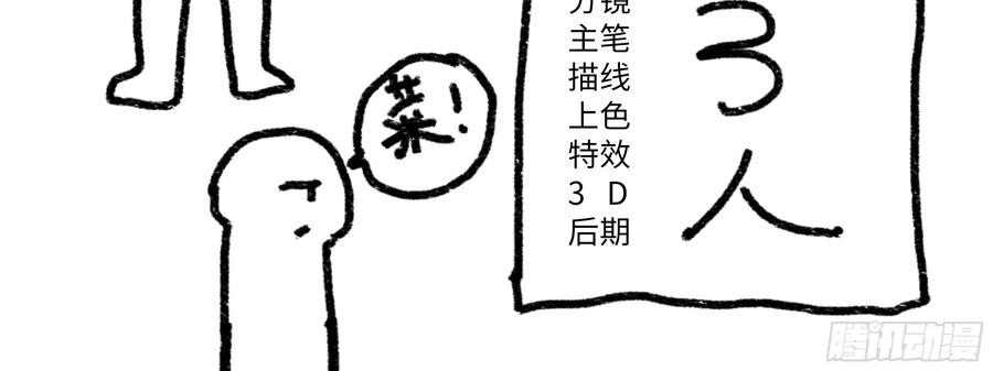 My girlfriend is Evil Dragon Ch.175 p68