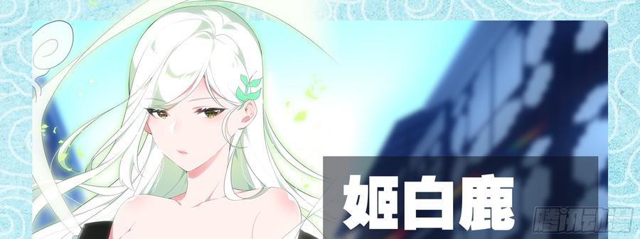 My girlfriend is Evil Dragon Ch.175 p77