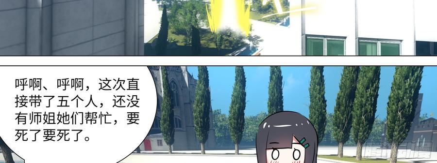 My girlfriend is Evil Dragon Ch.176 p10