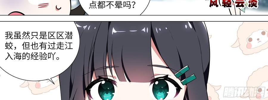 My girlfriend is Evil Dragon Ch.176 p14