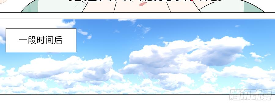My girlfriend is Evil Dragon Ch.176 p16