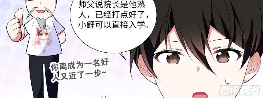 My girlfriend is Evil Dragon Ch.176 p19