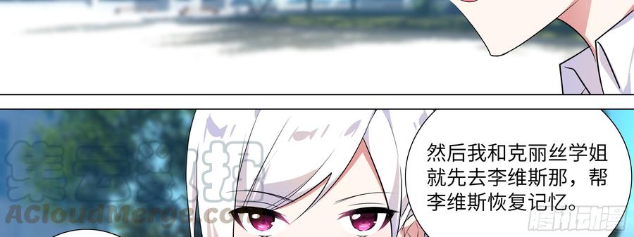 My girlfriend is Evil Dragon Ch.176 p22