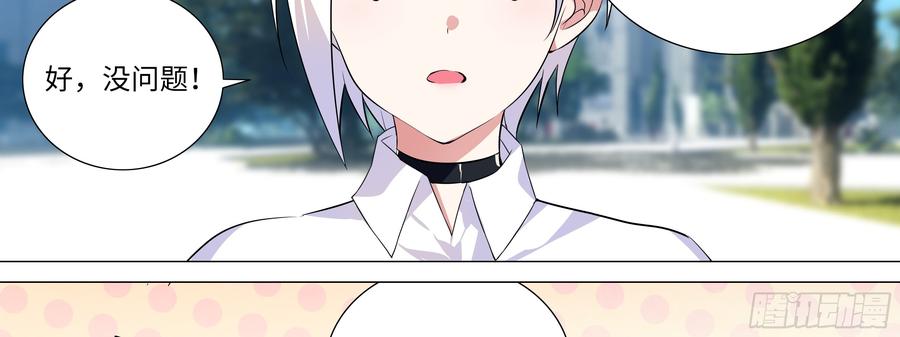 My girlfriend is Evil Dragon Ch.176 p23