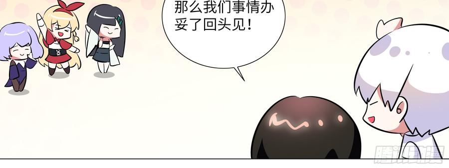 My girlfriend is Evil Dragon Ch.176 p24