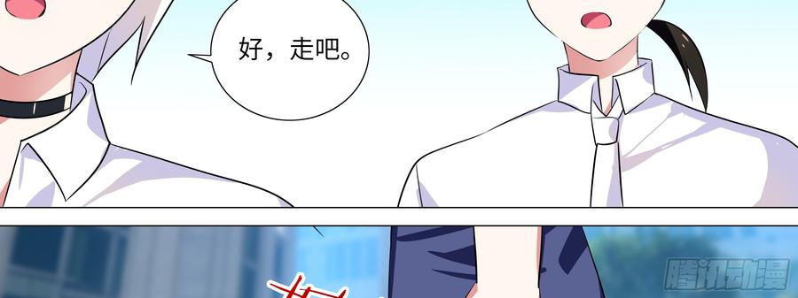 My girlfriend is Evil Dragon Ch.176 p26