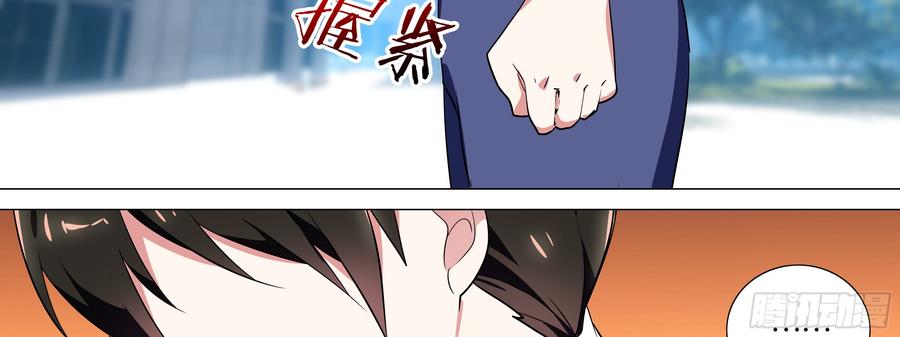 My girlfriend is Evil Dragon Ch.176 p27