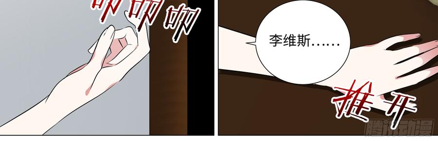 My girlfriend is Evil Dragon Ch.176 p56