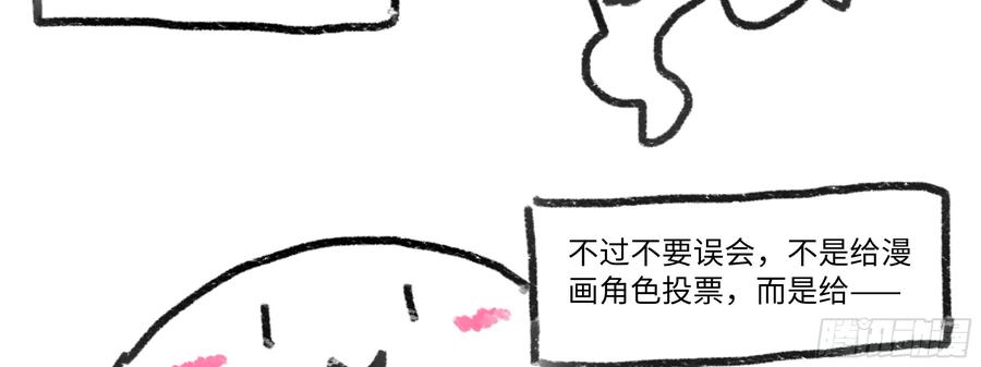 My girlfriend is Evil Dragon Ch.176 p63