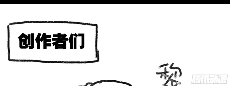 My girlfriend is Evil Dragon Ch.176 p65